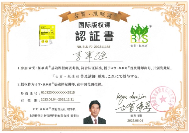 资质证书