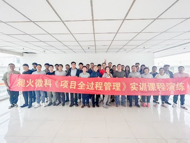 授课照片