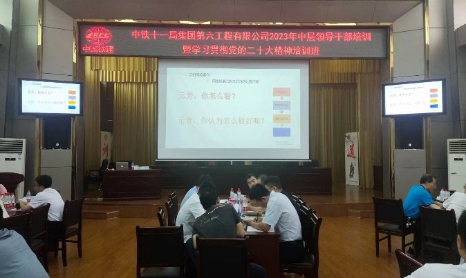 授课照片