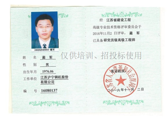 资质证书