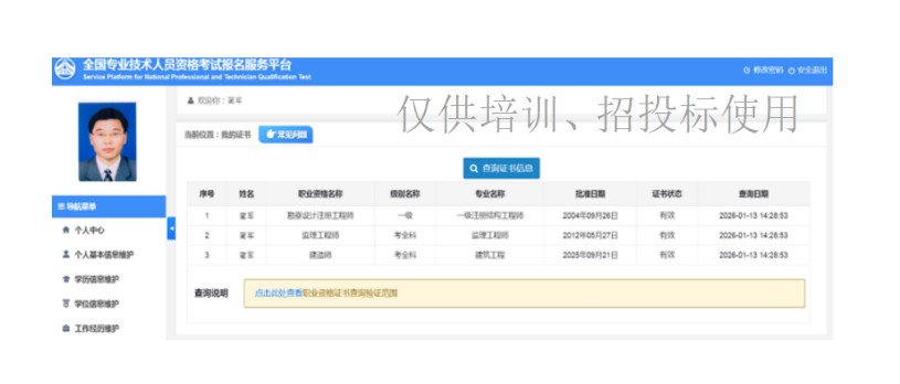 资质证书