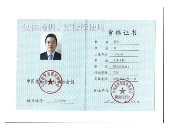资质证书