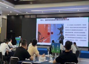 授课照片