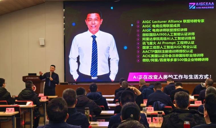 授课照片
