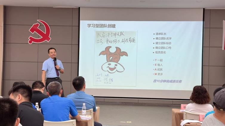 授课照片