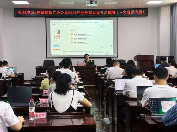 授课照片