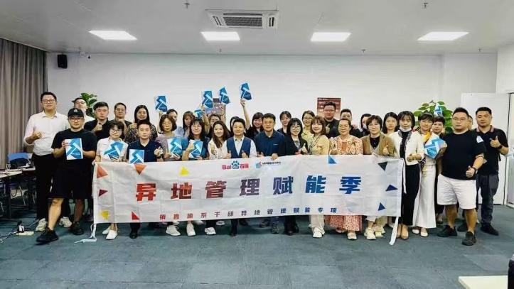 授课照片