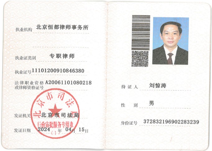 资质证书