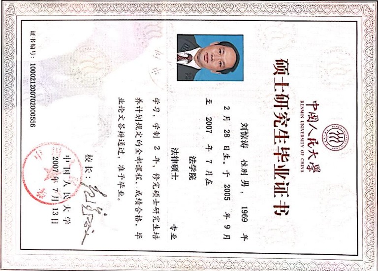 资质证书