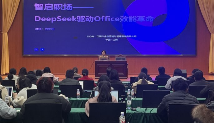 授课照片
