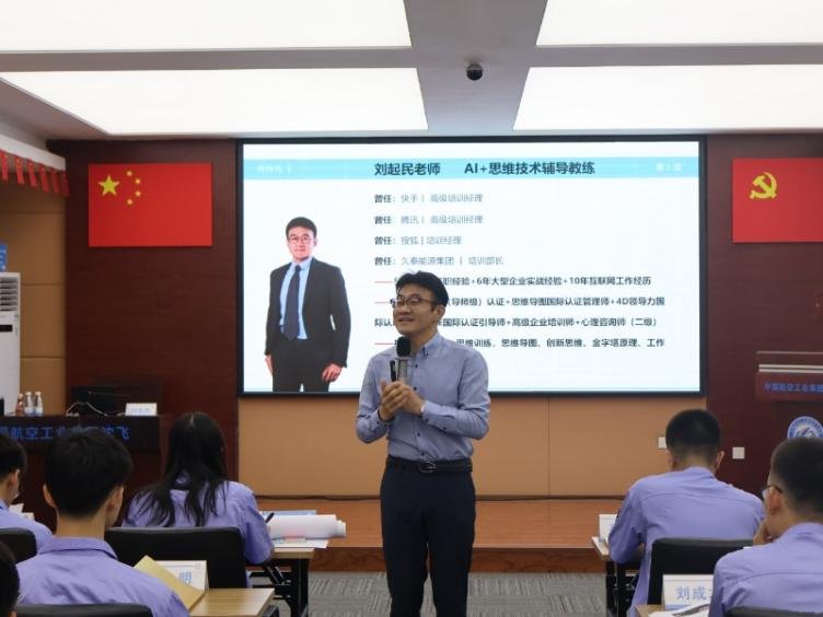 授课照片
