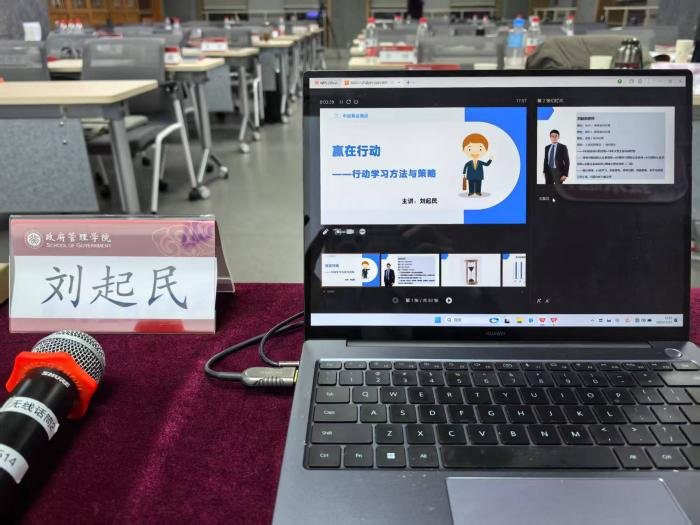 授课照片