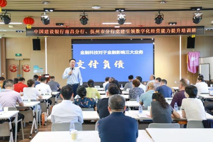 授课照片