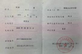 资质证书