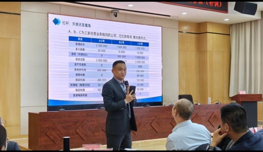 授课照片