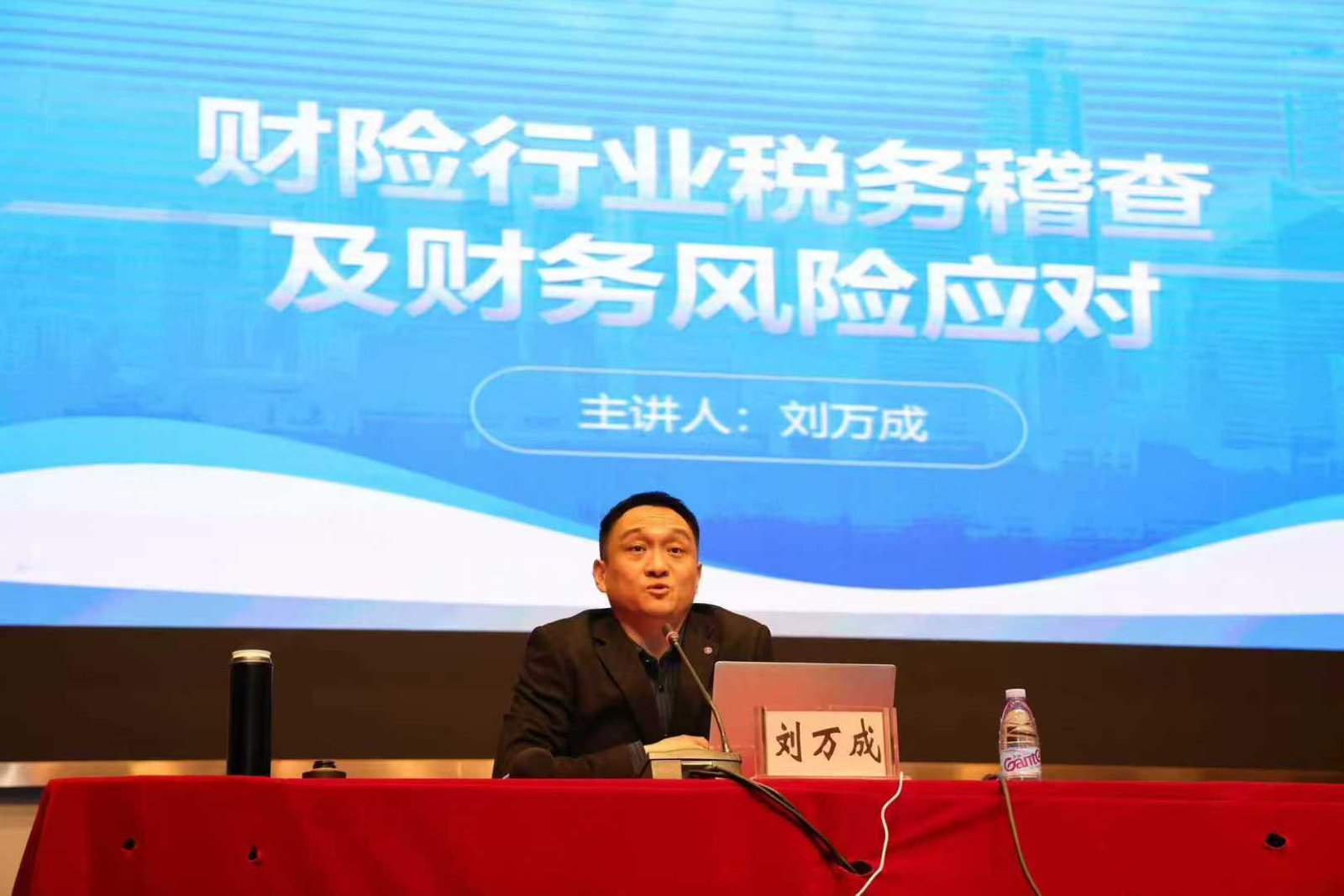 授课照片