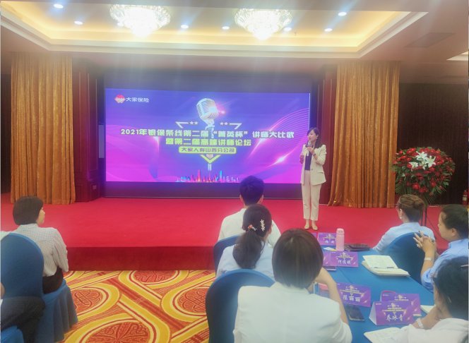 授课照片
