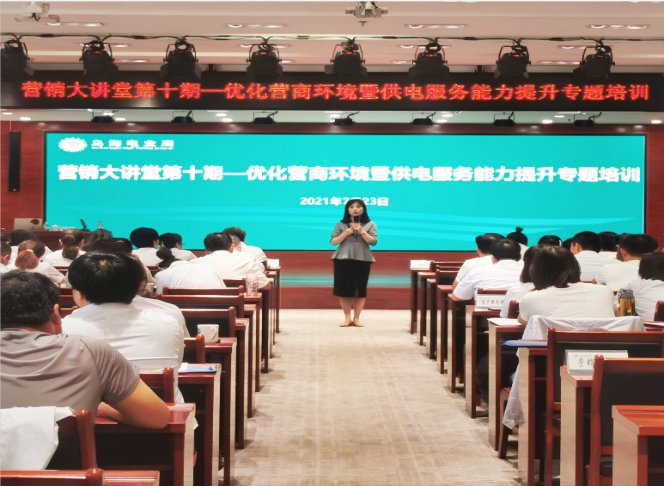 授课照片