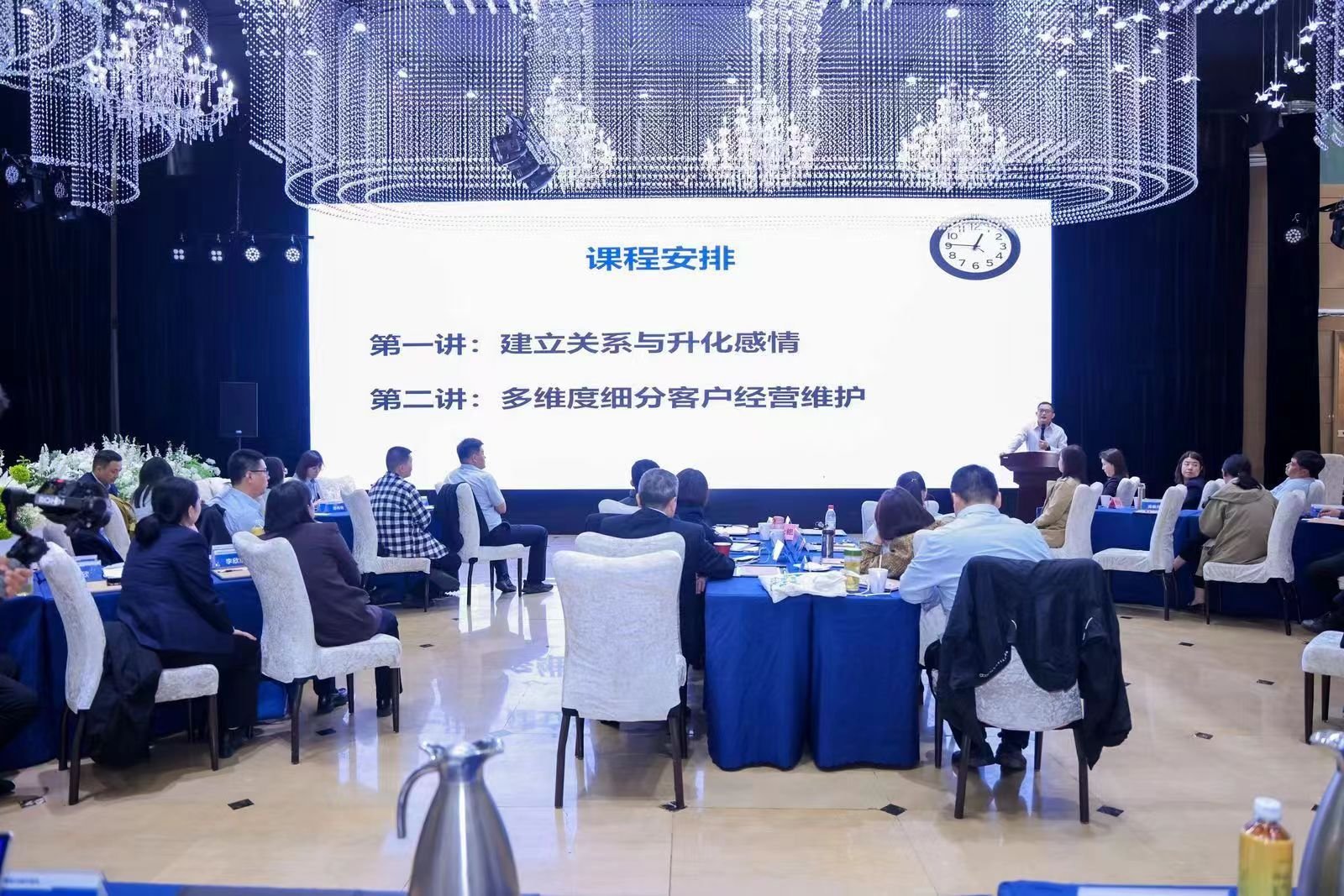 授课照片