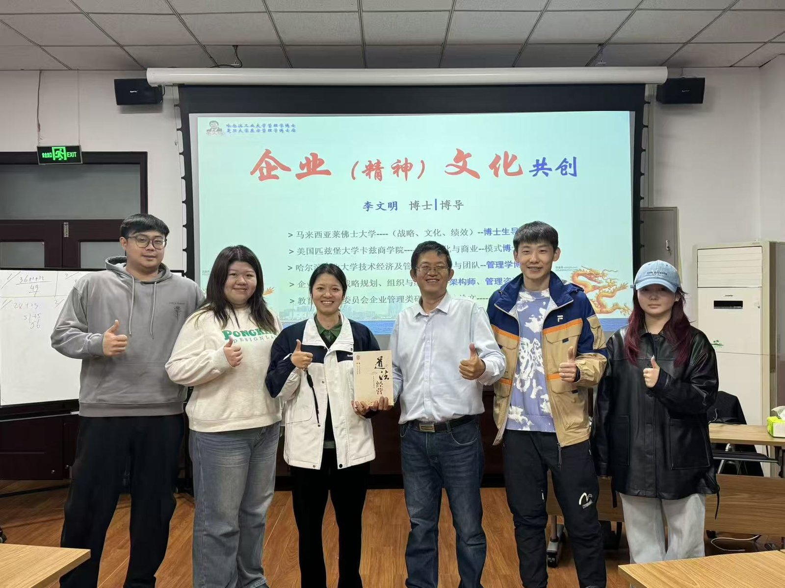 授课照片