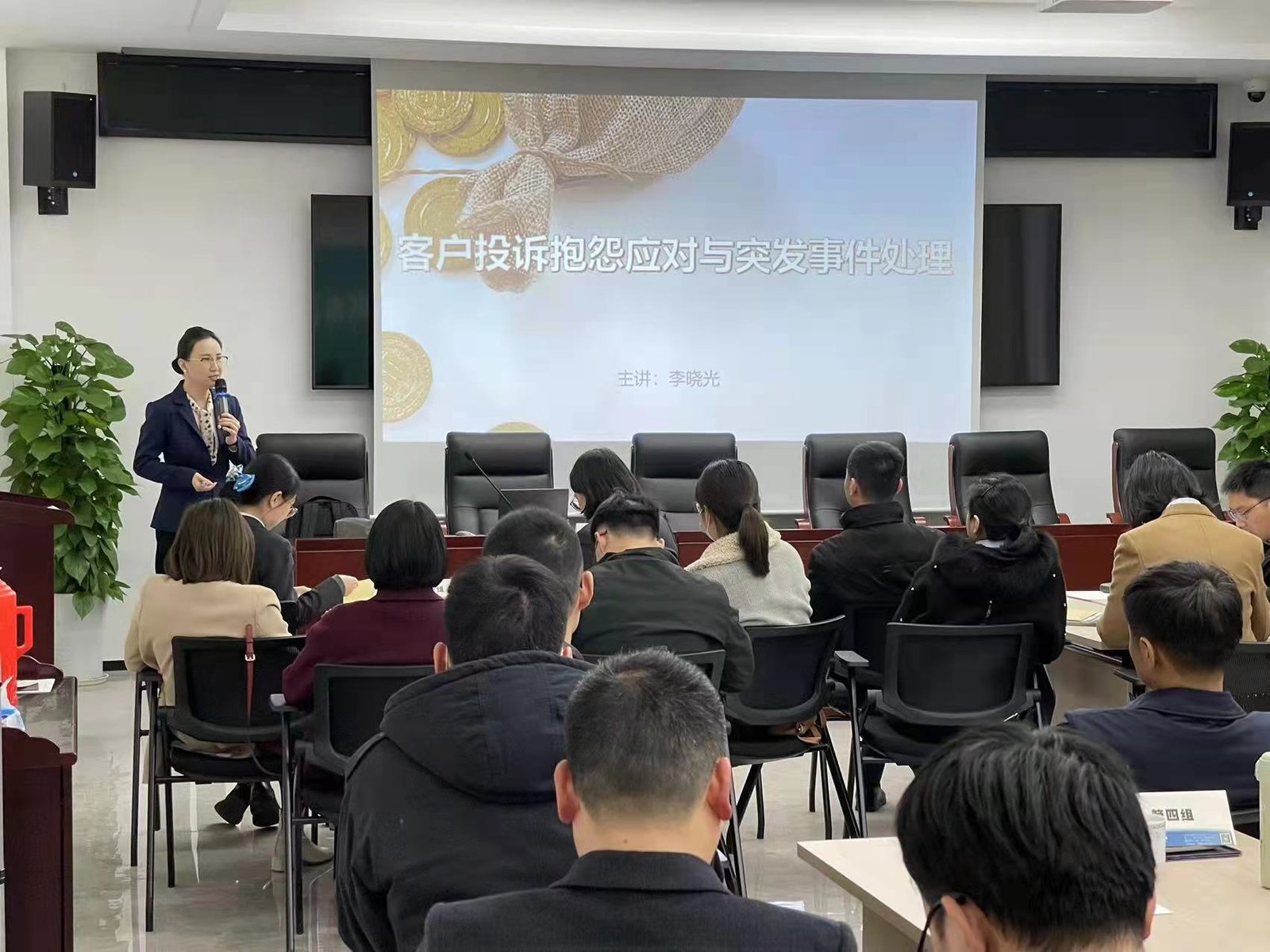 授课照片