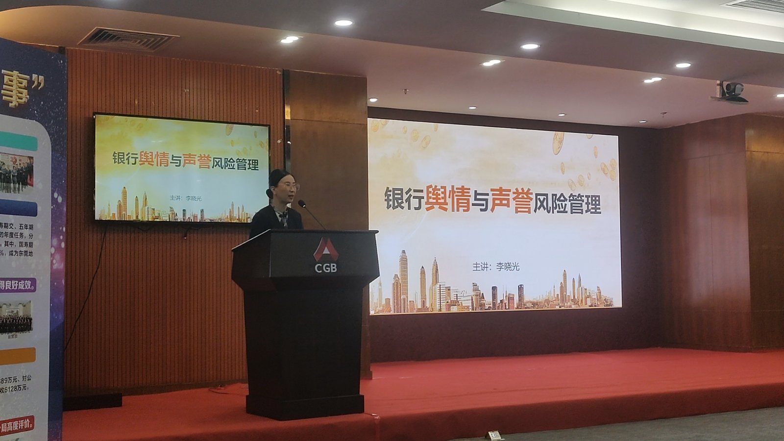授课照片