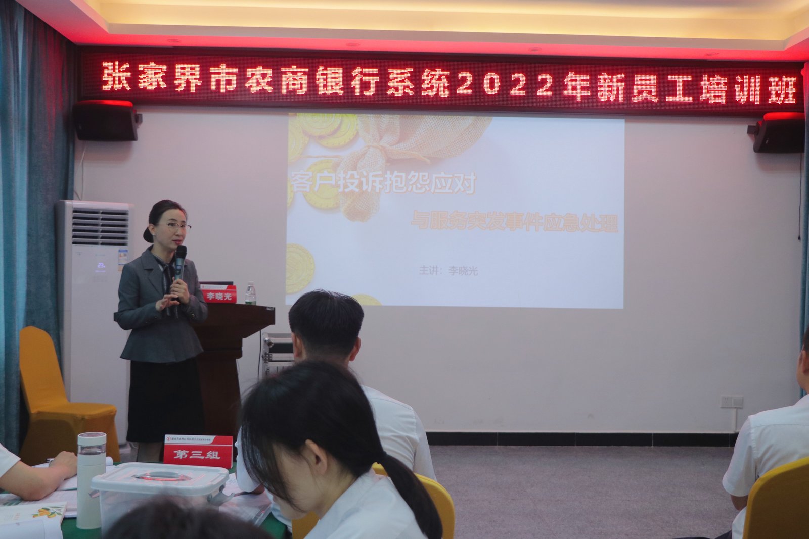授课照片