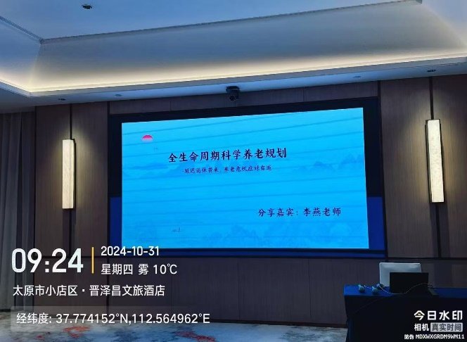 授课照片
