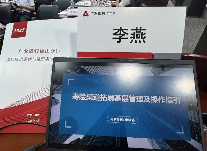 授课照片