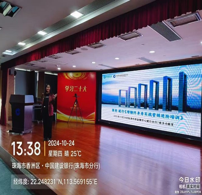 授课照片