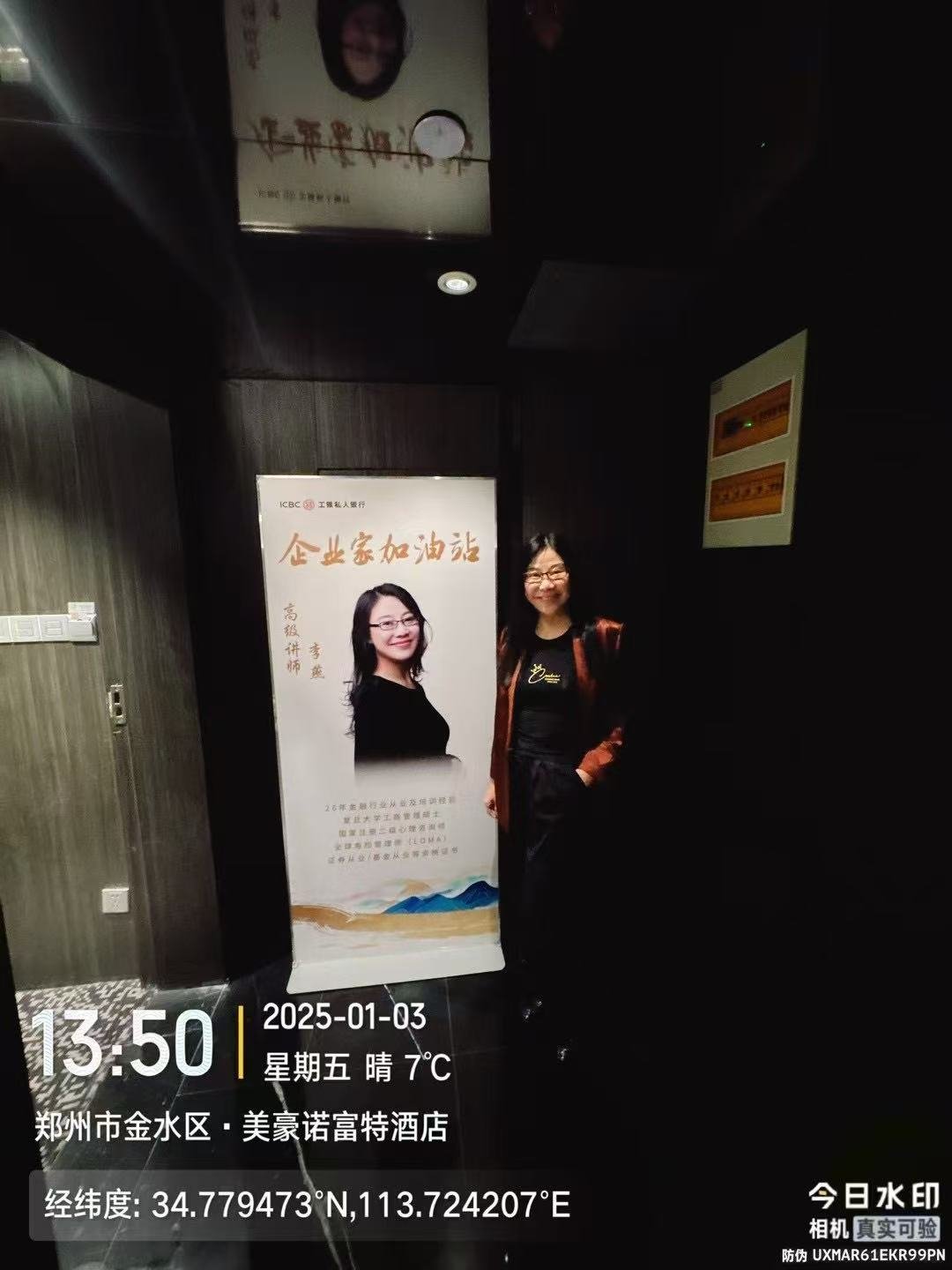 授课照片