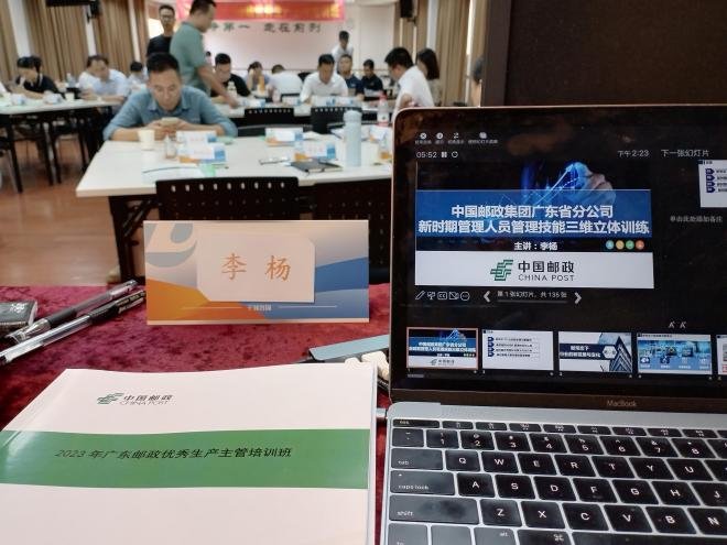 授课照片