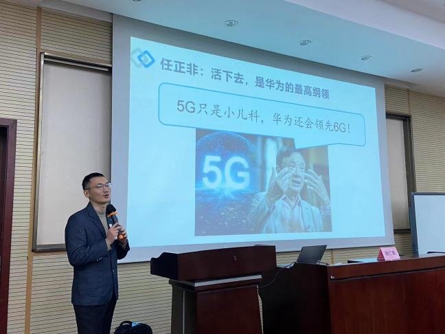 授课照片