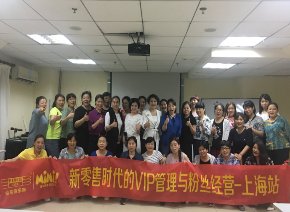 授课照片