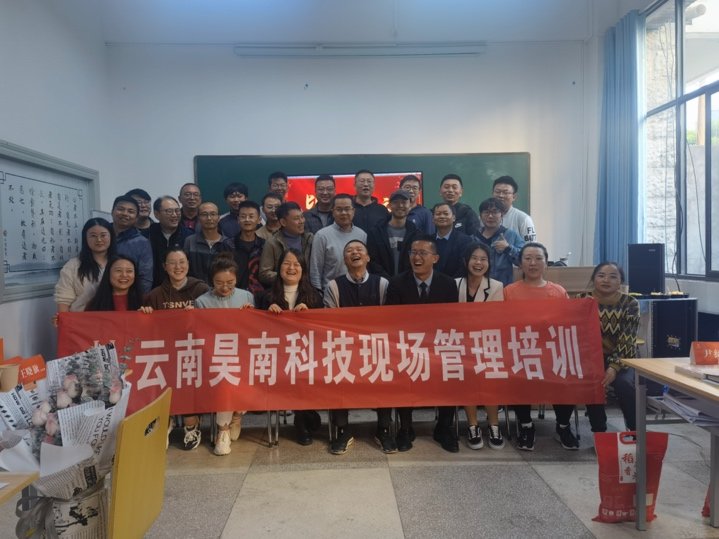 授课照片
