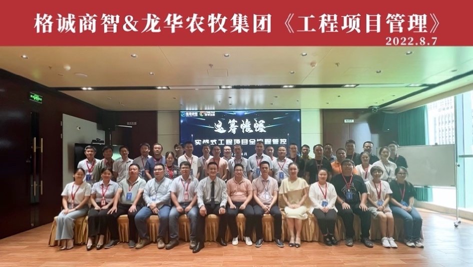 授课照片