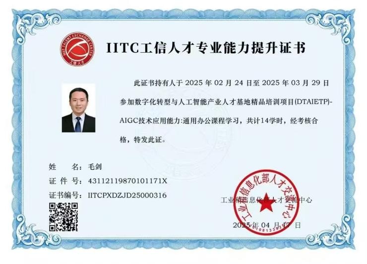 资质证书