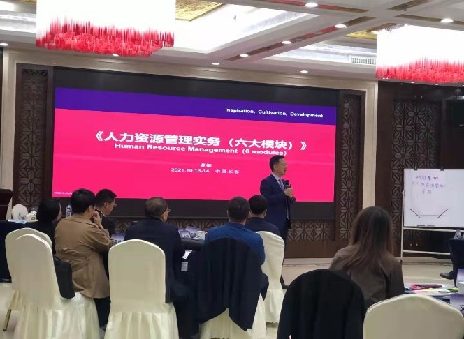 授课照片