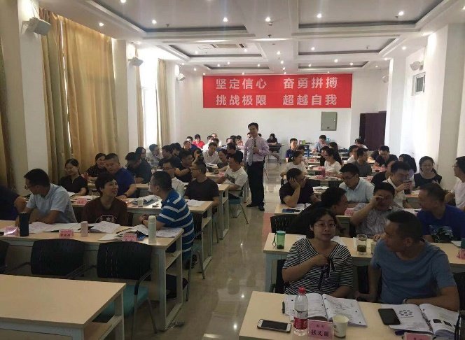 授课照片