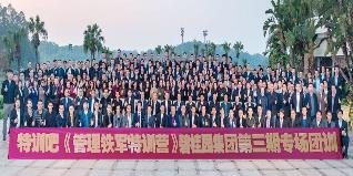 授课照片