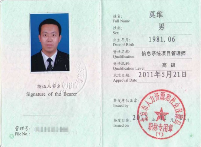 资质证书