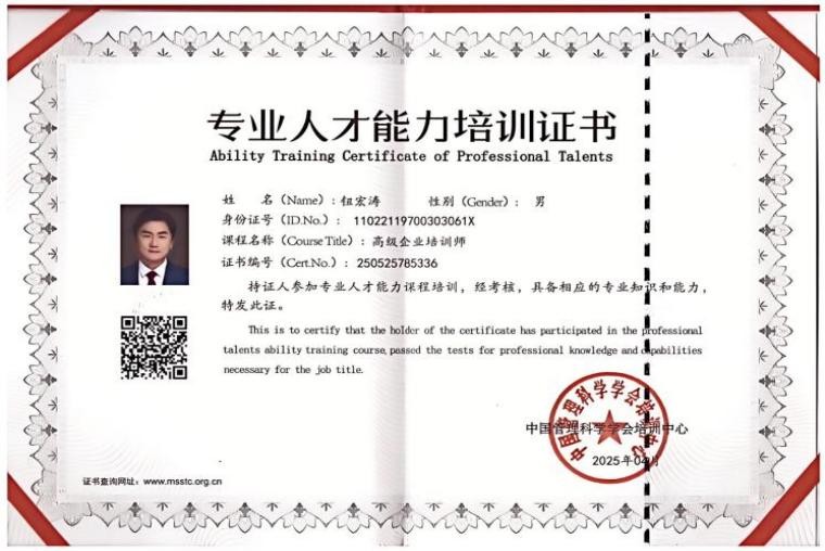 资质证书