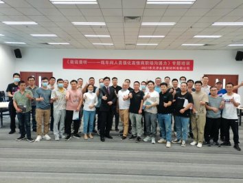 授课照片