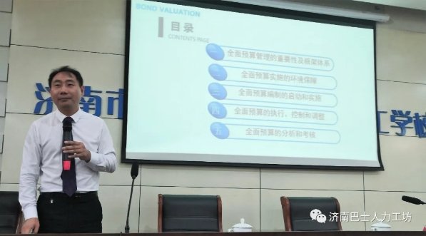 授课照片