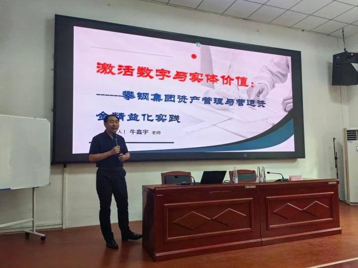 授课照片