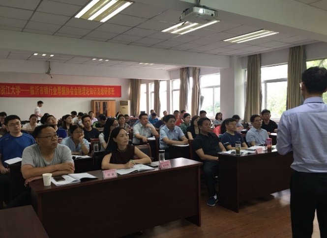 授课照片