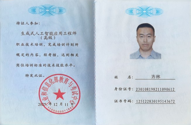 资质证书