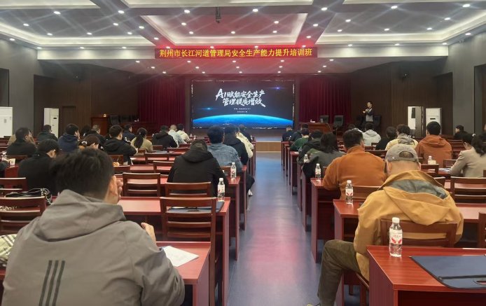 授课照片
