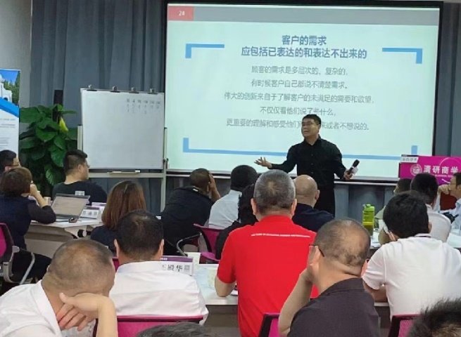 授课照片