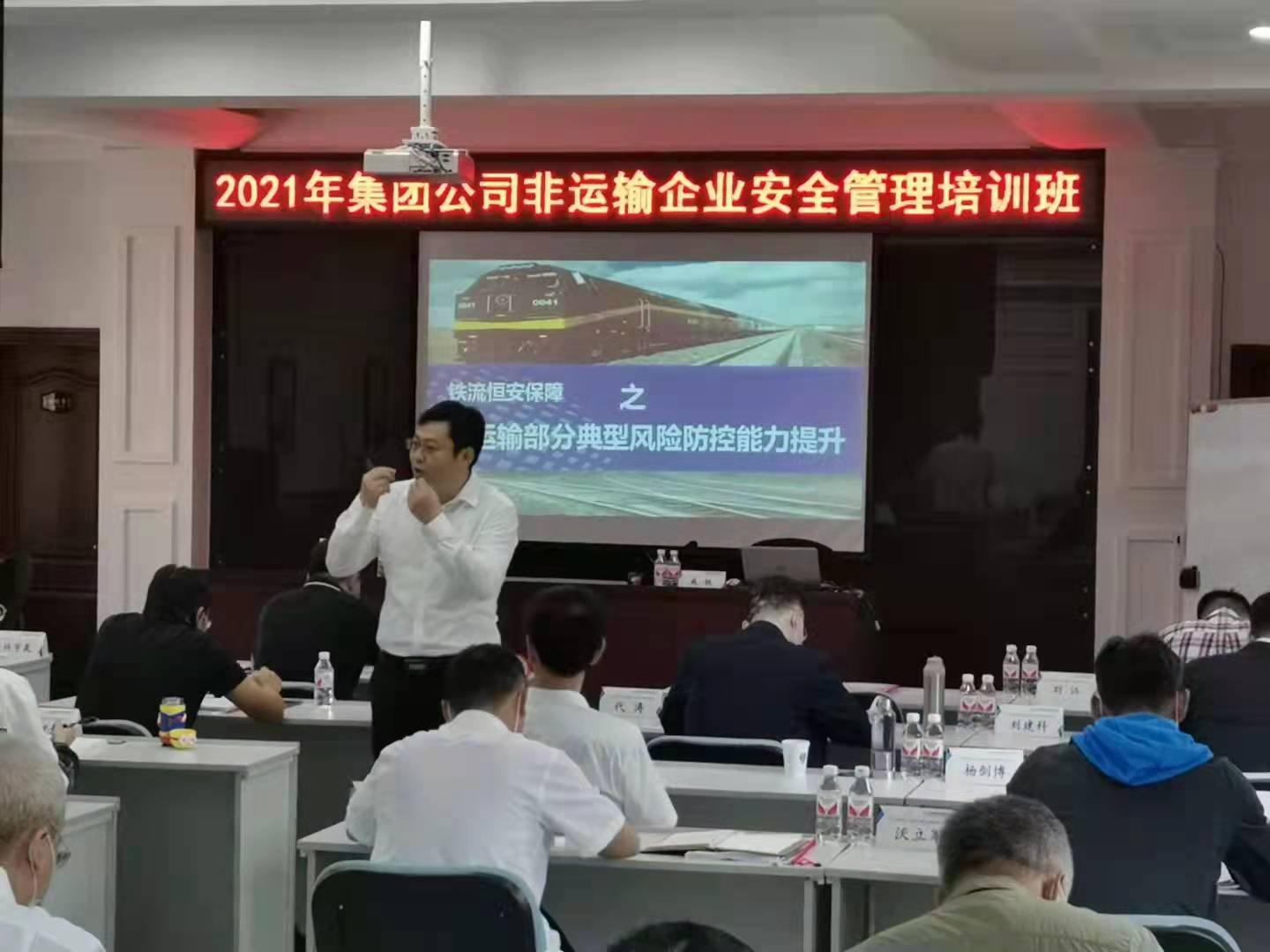 授课照片